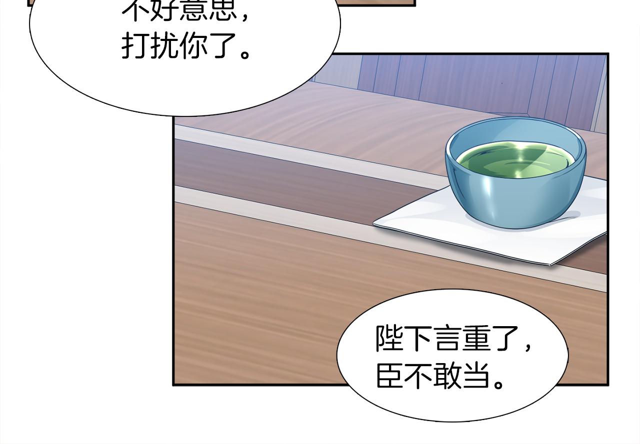 《泽皇录》漫画最新章节第45话 被承包业务免费下拉式在线观看章节第【23】张图片