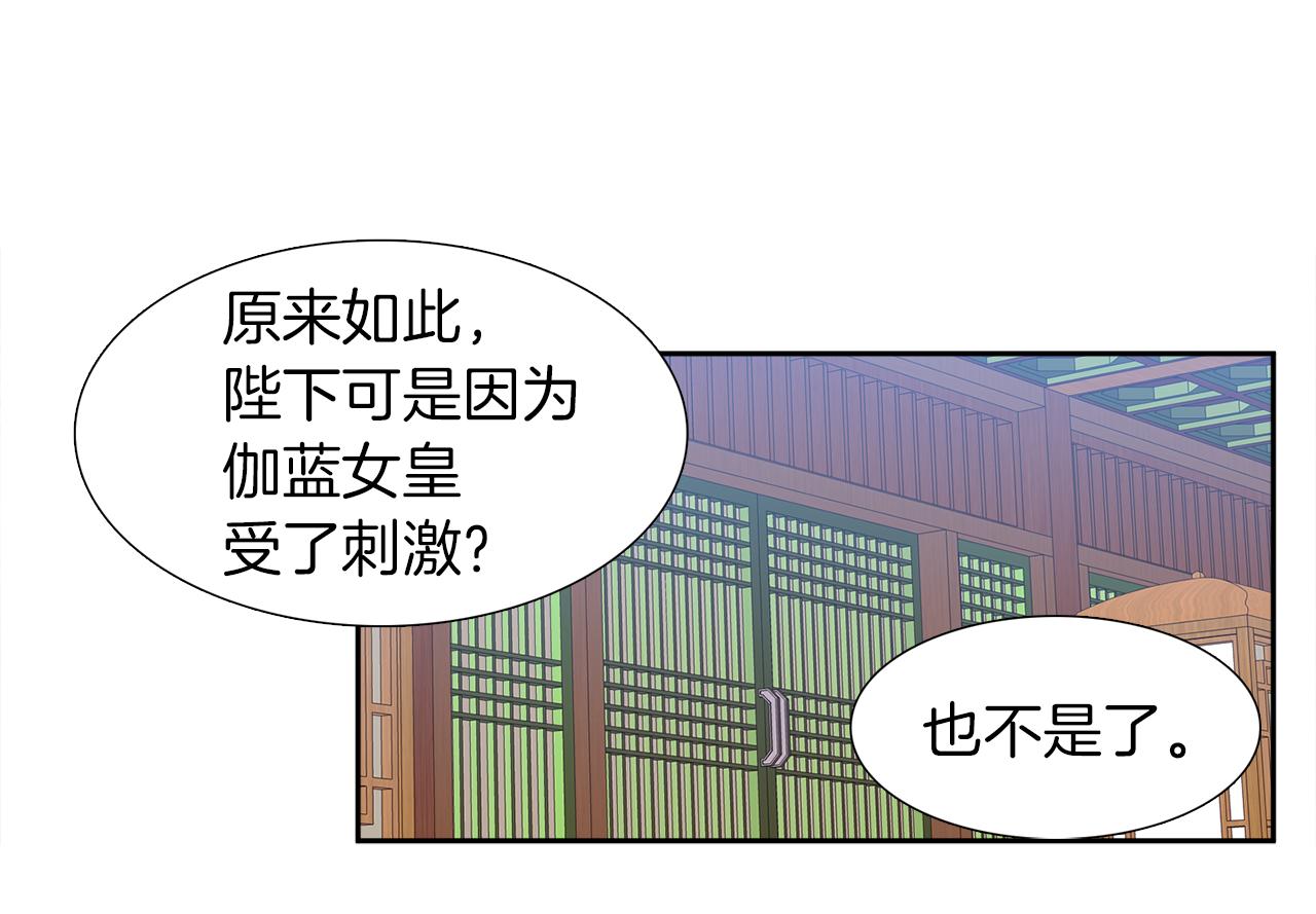 《泽皇录》漫画最新章节第45话 被承包业务免费下拉式在线观看章节第【32】张图片