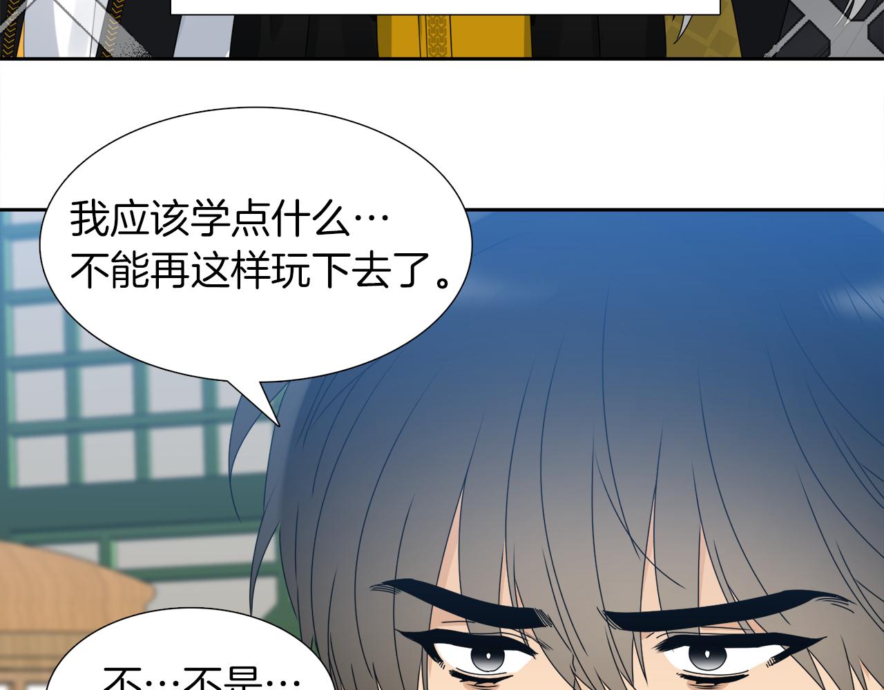 《泽皇录》漫画最新章节第45话 被承包业务免费下拉式在线观看章节第【36】张图片