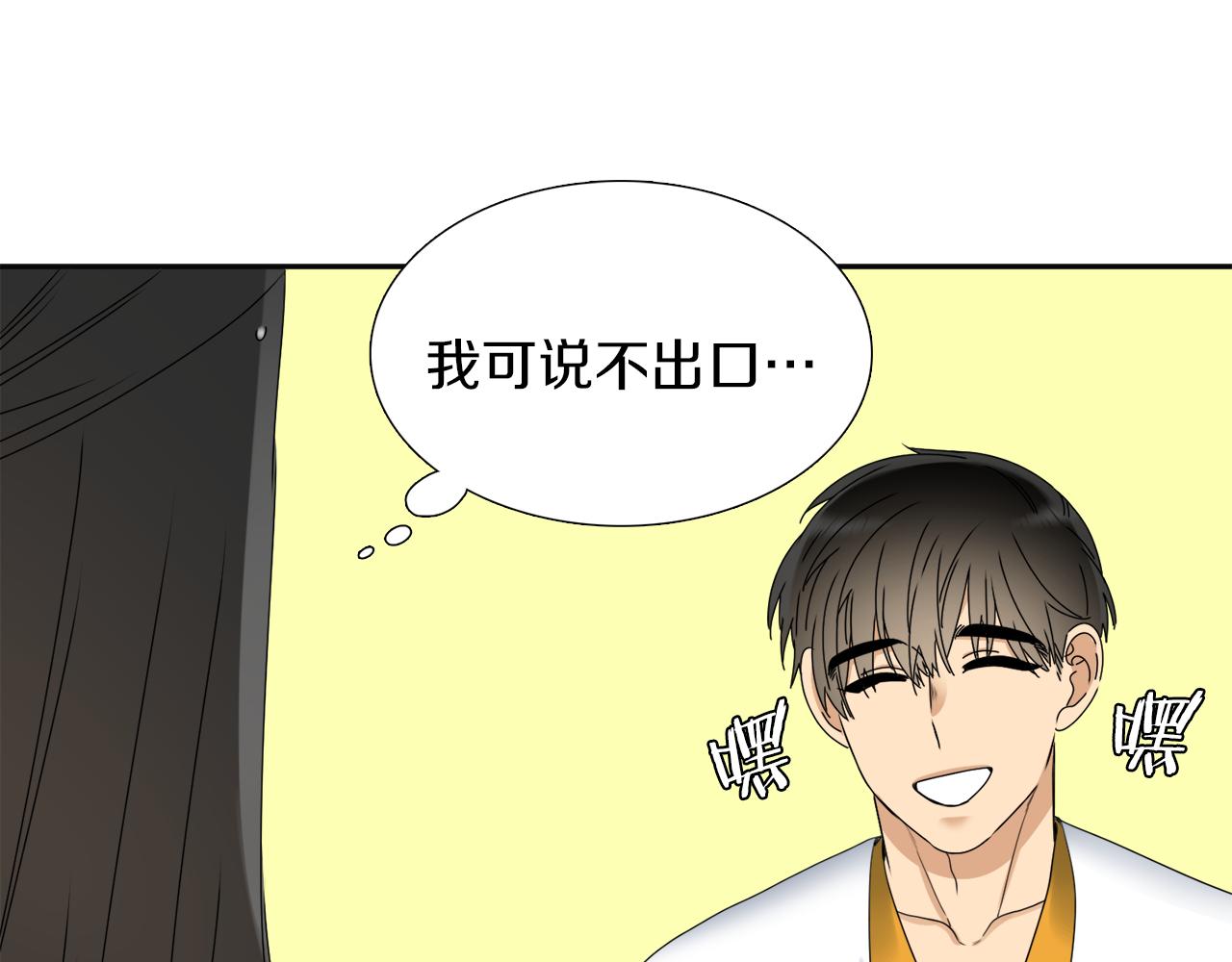 《泽皇录》漫画最新章节第45话 被承包业务免费下拉式在线观看章节第【42】张图片