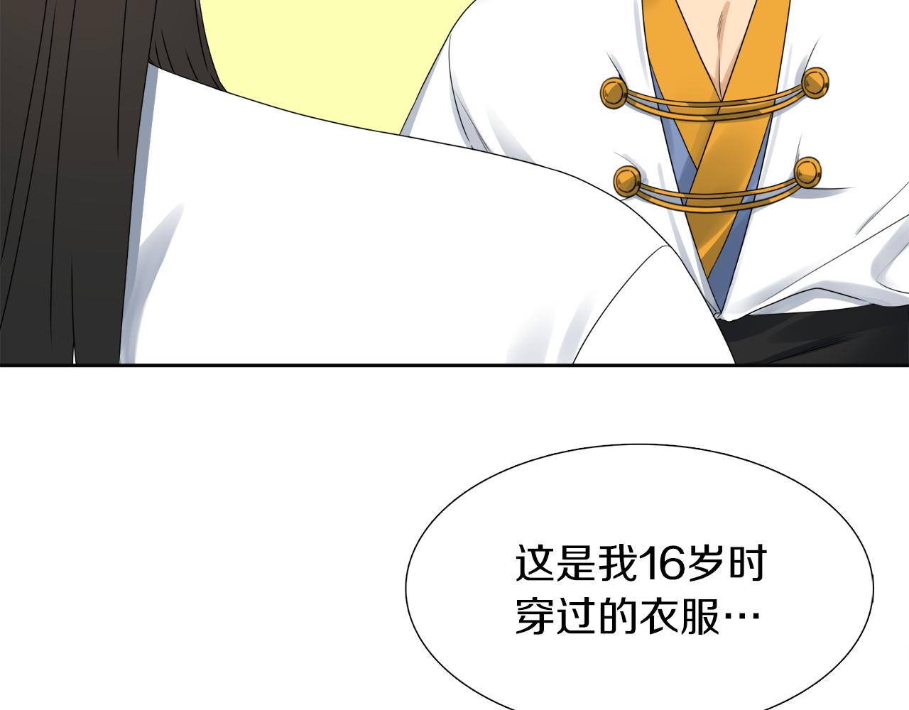 《泽皇录》漫画最新章节第45话 被承包业务免费下拉式在线观看章节第【43】张图片