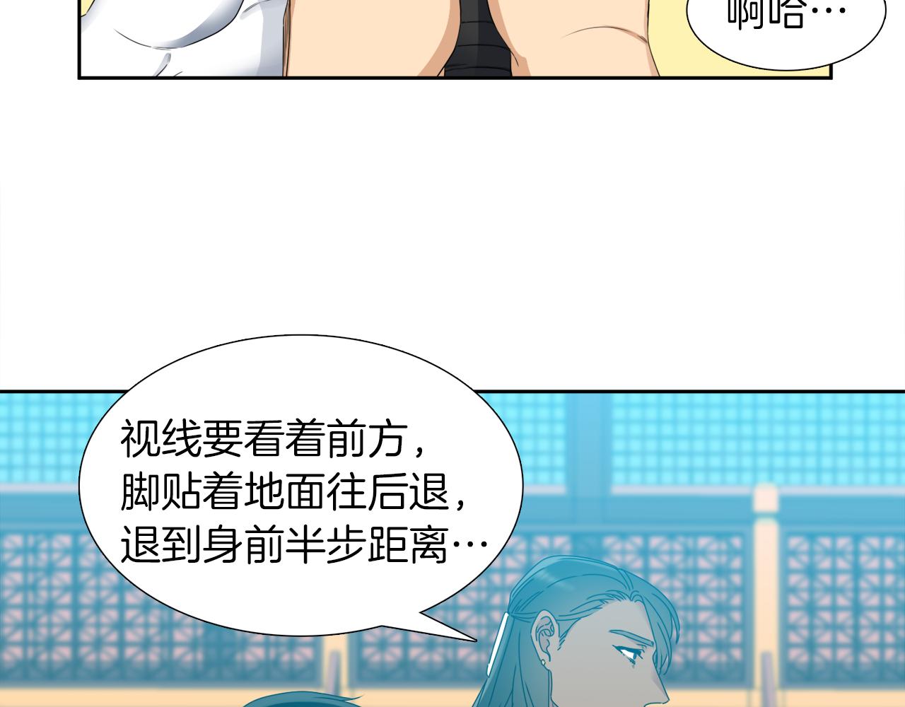 《泽皇录》漫画最新章节第45话 被承包业务免费下拉式在线观看章节第【56】张图片