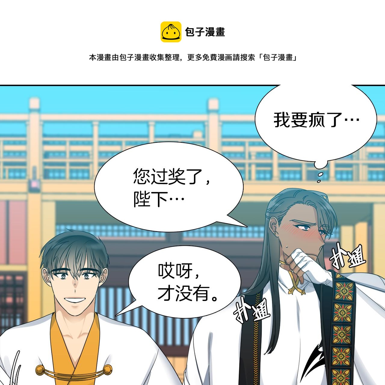 《泽皇录》漫画最新章节第45话 被承包业务免费下拉式在线观看章节第【64】张图片