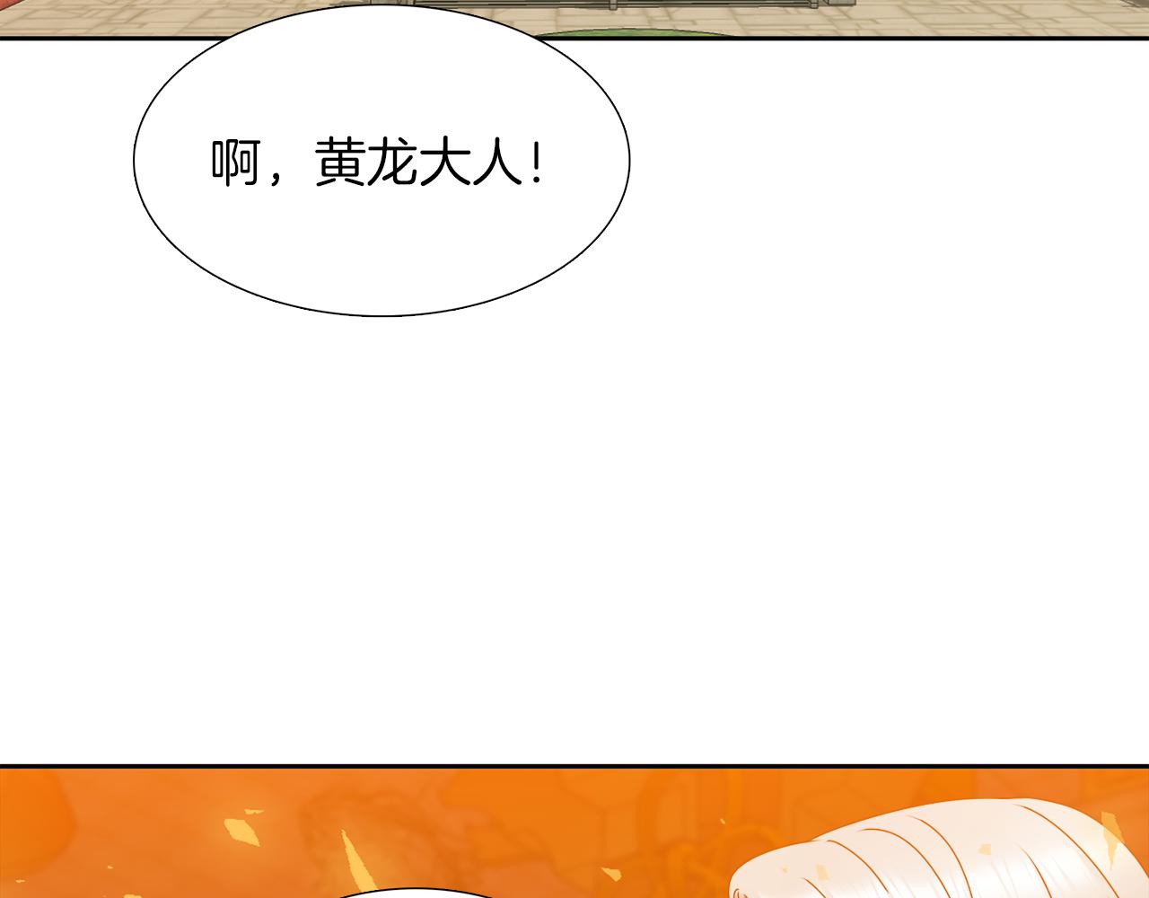 《泽皇录》漫画最新章节第45话 被承包业务免费下拉式在线观看章节第【73】张图片