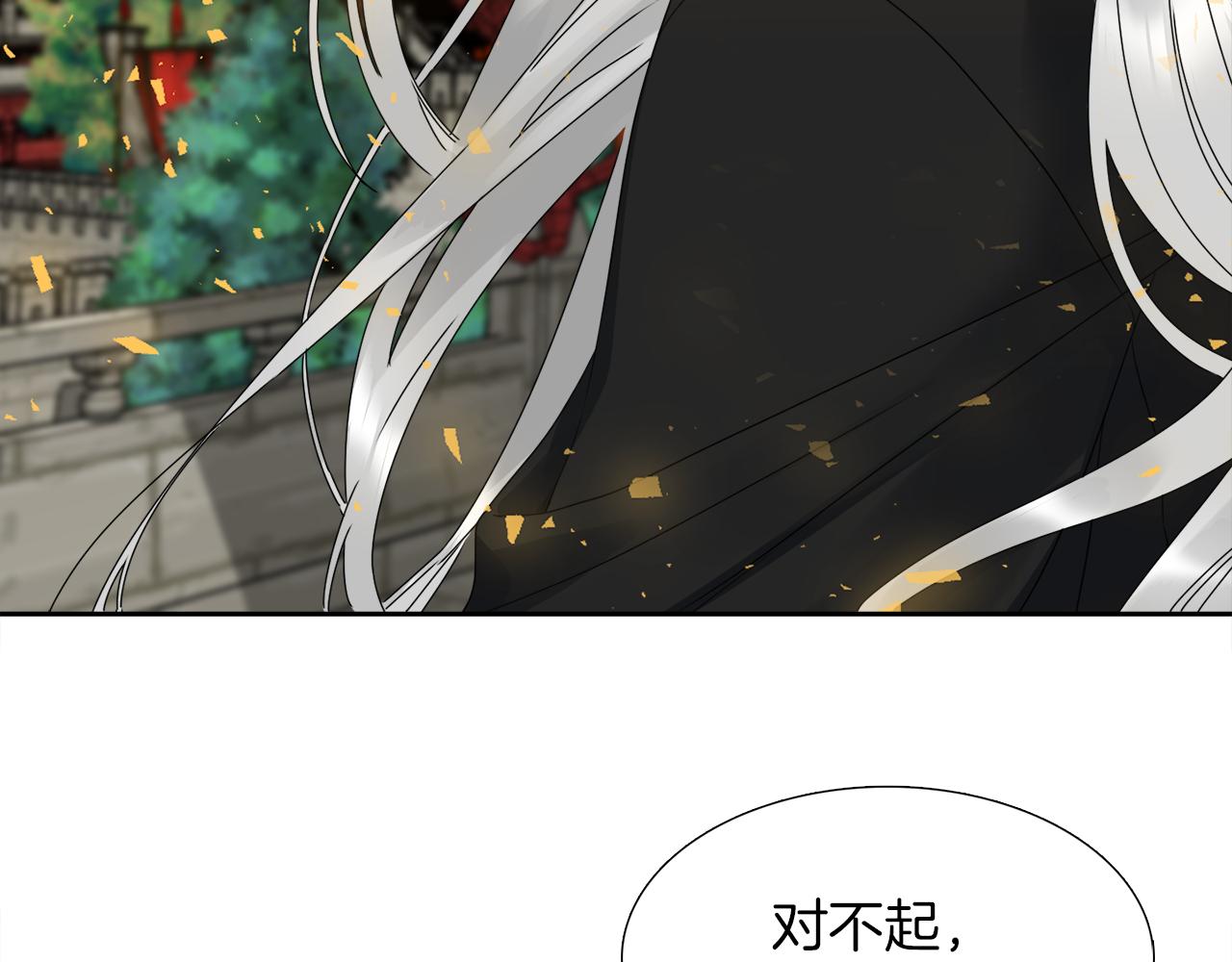 《泽皇录》漫画最新章节第45话 被承包业务免费下拉式在线观看章节第【75】张图片