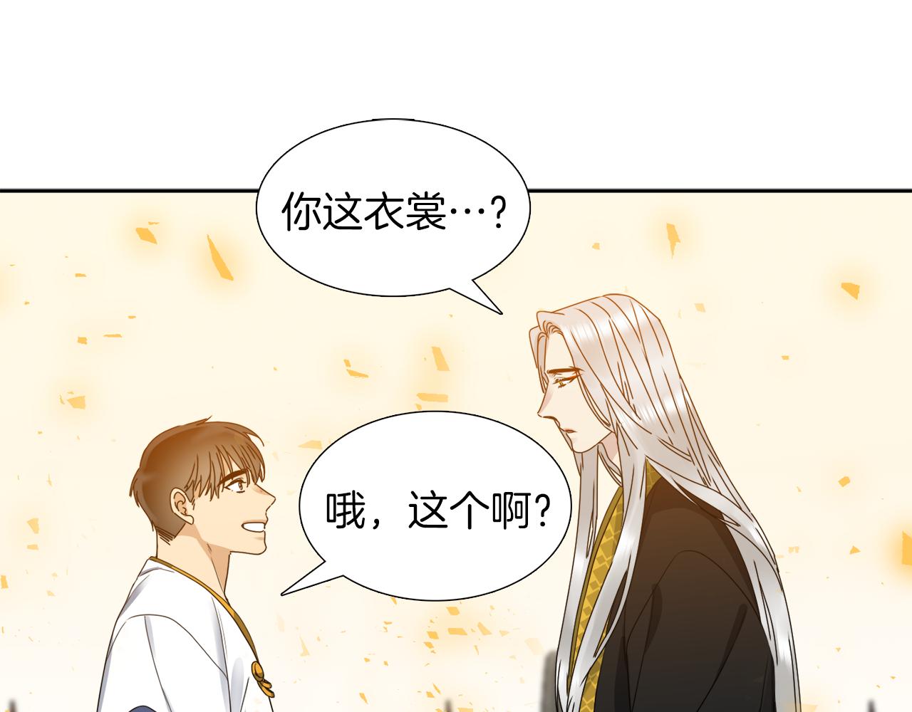 《泽皇录》漫画最新章节第45话 被承包业务免费下拉式在线观看章节第【78】张图片