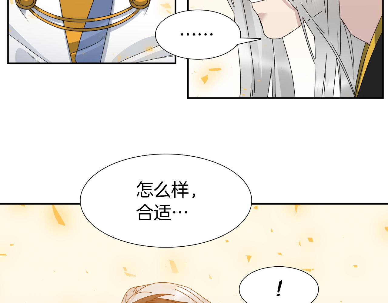 《泽皇录》漫画最新章节第45话 被承包业务免费下拉式在线观看章节第【81】张图片