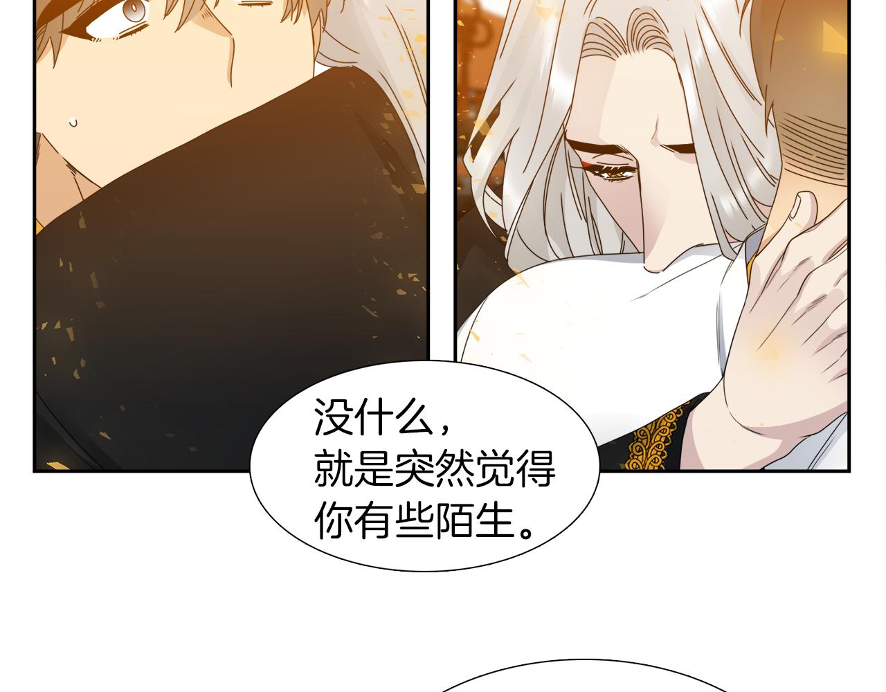 《泽皇录》漫画最新章节第45话 被承包业务免费下拉式在线观看章节第【84】张图片