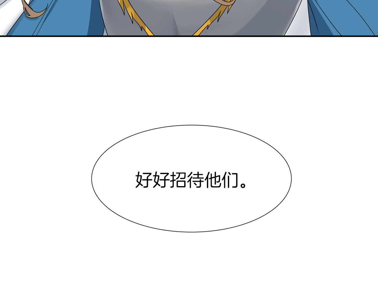 《泽皇录》漫画最新章节第45话 被承包业务免费下拉式在线观看章节第【95】张图片