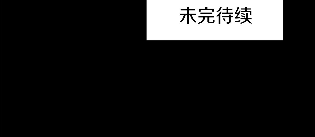 【泽皇录】漫画-（第46话 故人纠缠）章节漫画下拉式图片-108.jpg
