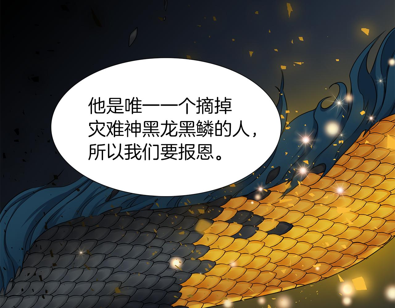 《泽皇录》漫画最新章节第46话 故人纠缠免费下拉式在线观看章节第【44】张图片