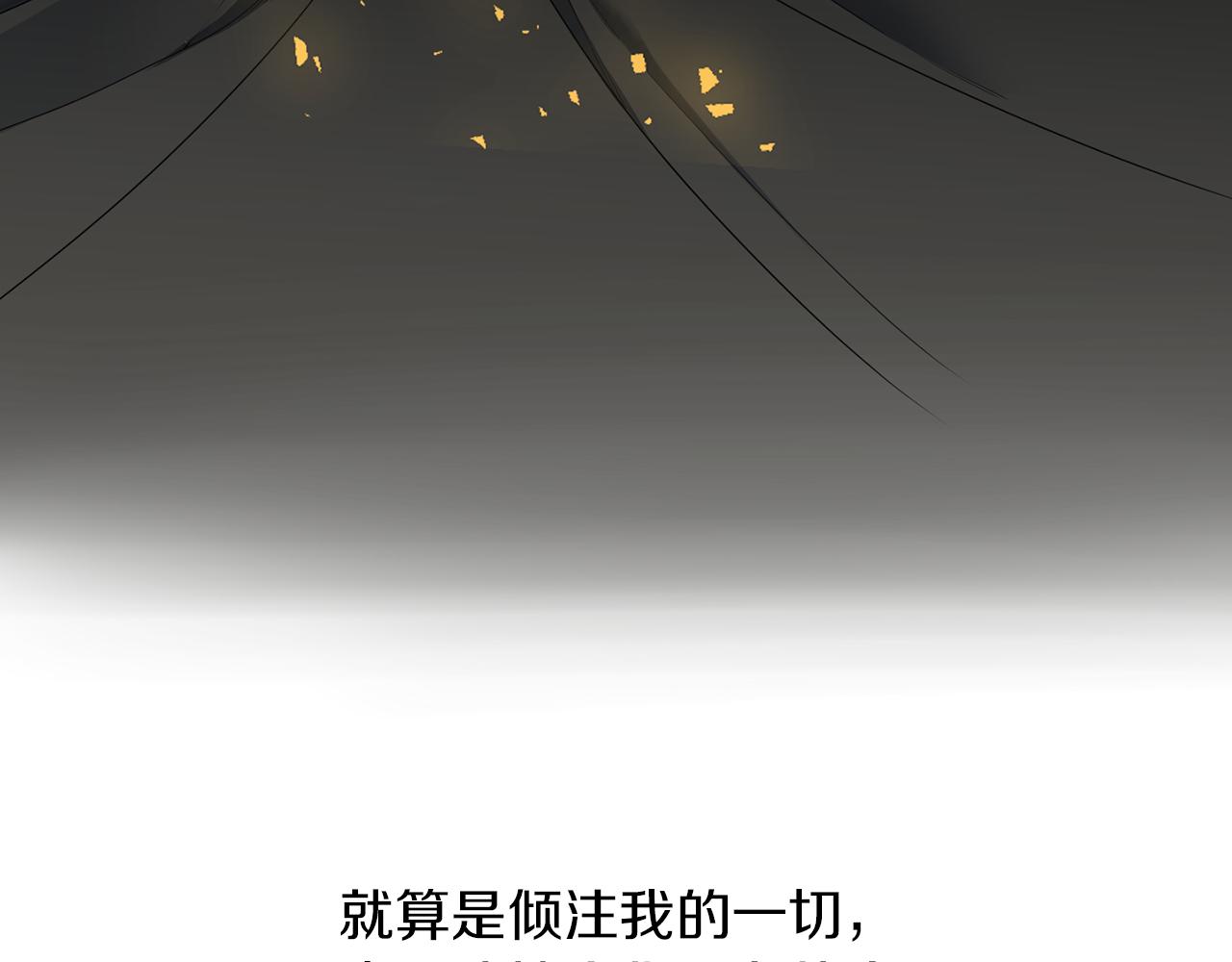 【泽皇录】漫画-（第46话 故人纠缠）章节漫画下拉式图片-77.jpg