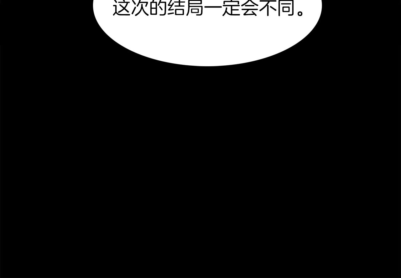【泽皇录】漫画-（第46话 故人纠缠）章节漫画下拉式图片-89.jpg