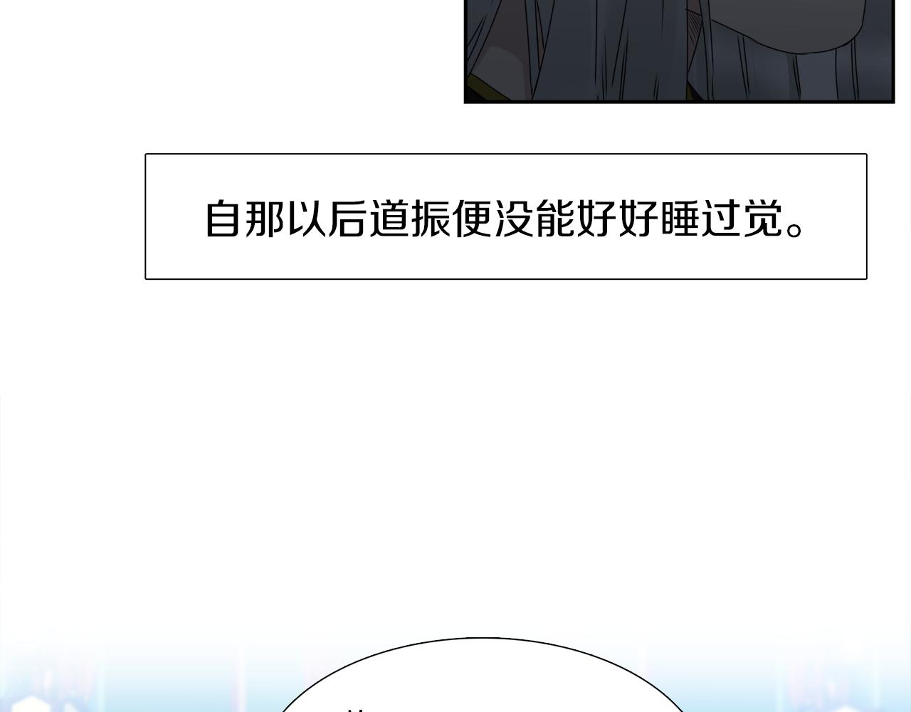 《泽皇录》漫画最新章节第47话 求安慰免费下拉式在线观看章节第【102】张图片