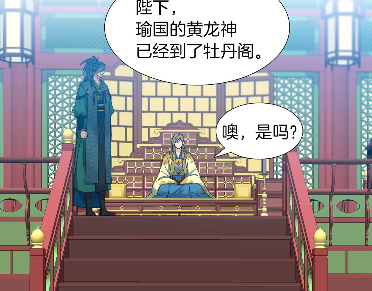 《泽皇录》漫画最新章节第47话 求安慰免费下拉式在线观看章节第【103】张图片