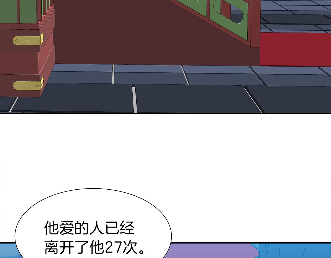 《泽皇录》漫画最新章节第47话 求安慰免费下拉式在线观看章节第【109】张图片