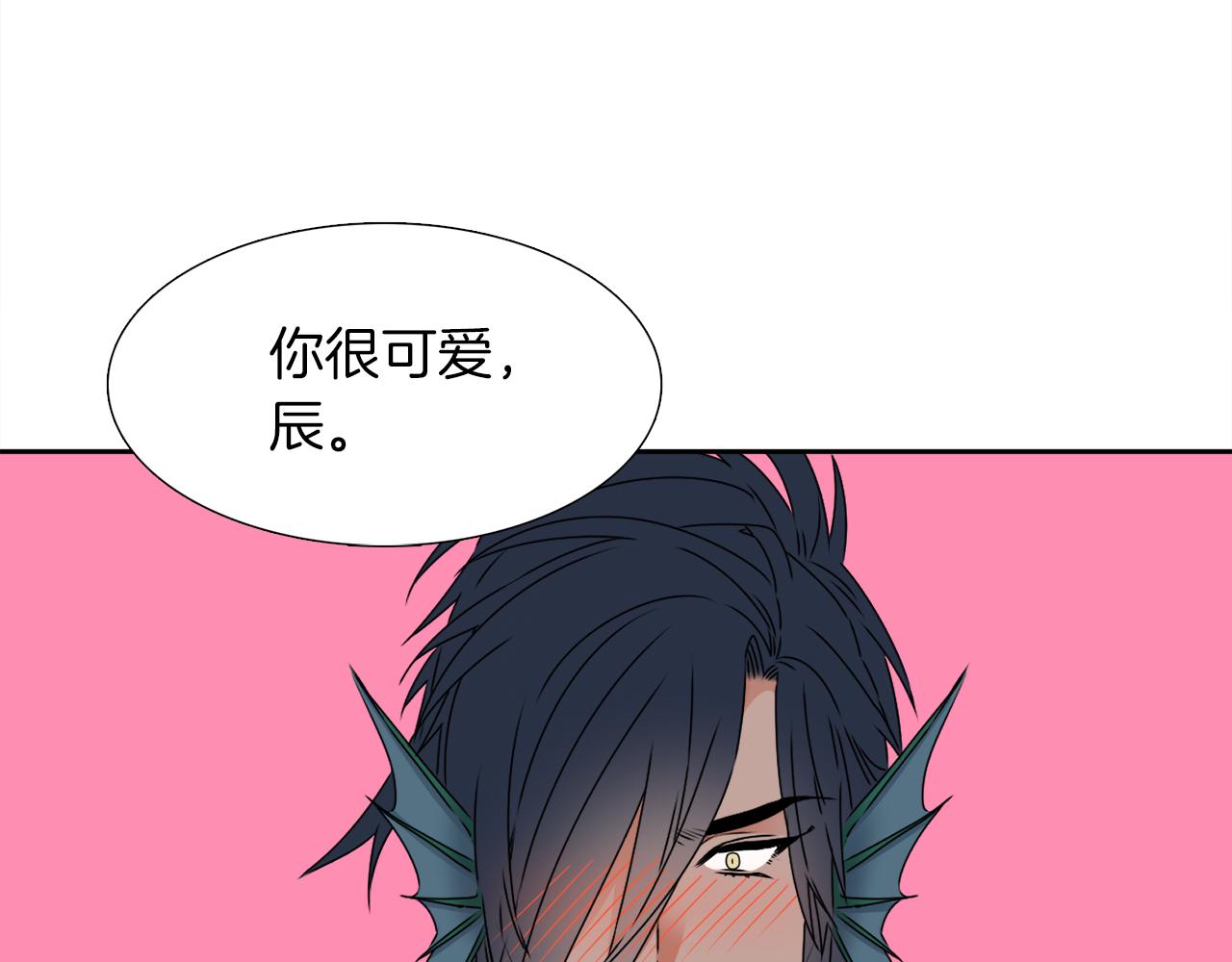 《泽皇录》漫画最新章节第47话 求安慰免费下拉式在线观看章节第【115】张图片