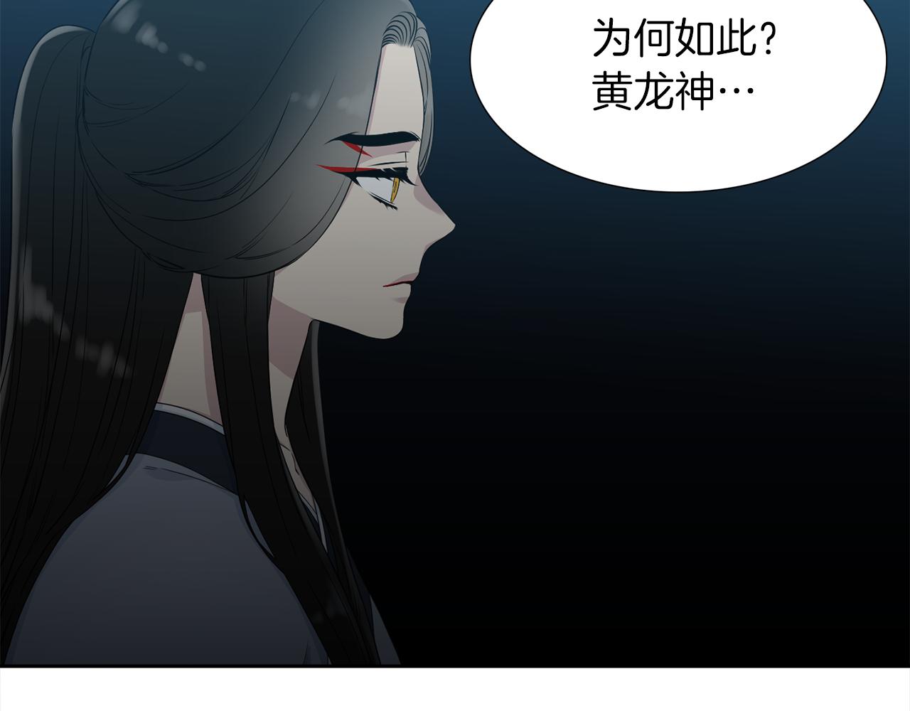 《泽皇录》漫画最新章节第47话 求安慰免费下拉式在线观看章节第【19】张图片