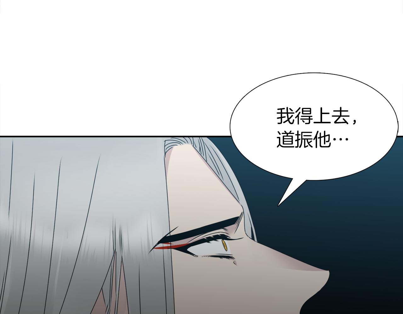 《泽皇录》漫画最新章节第47话 求安慰免费下拉式在线观看章节第【20】张图片