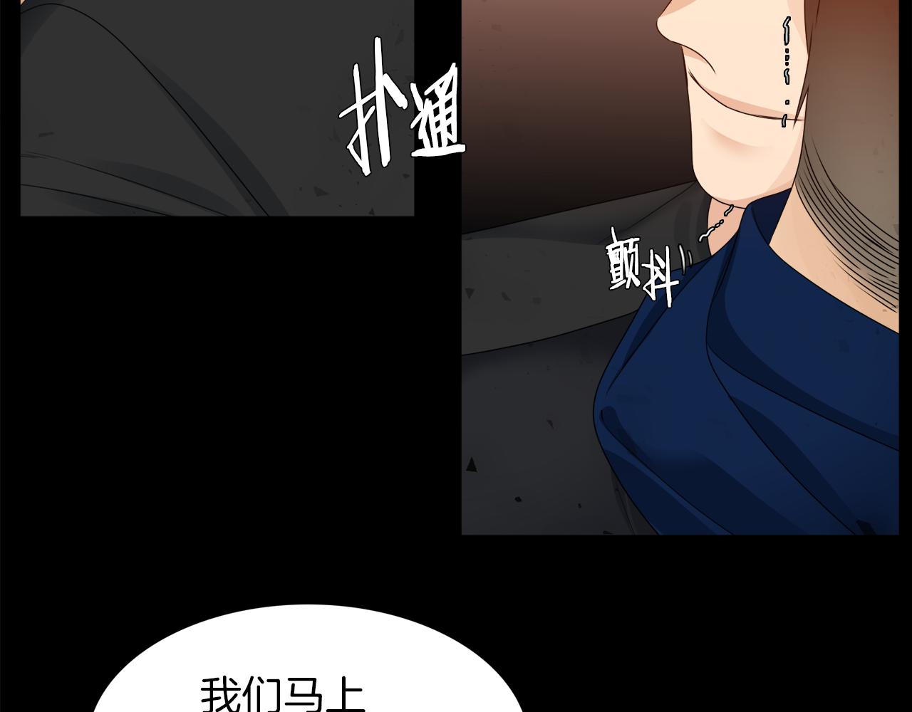 《泽皇录》漫画最新章节第47话 求安慰免费下拉式在线观看章节第【26】张图片