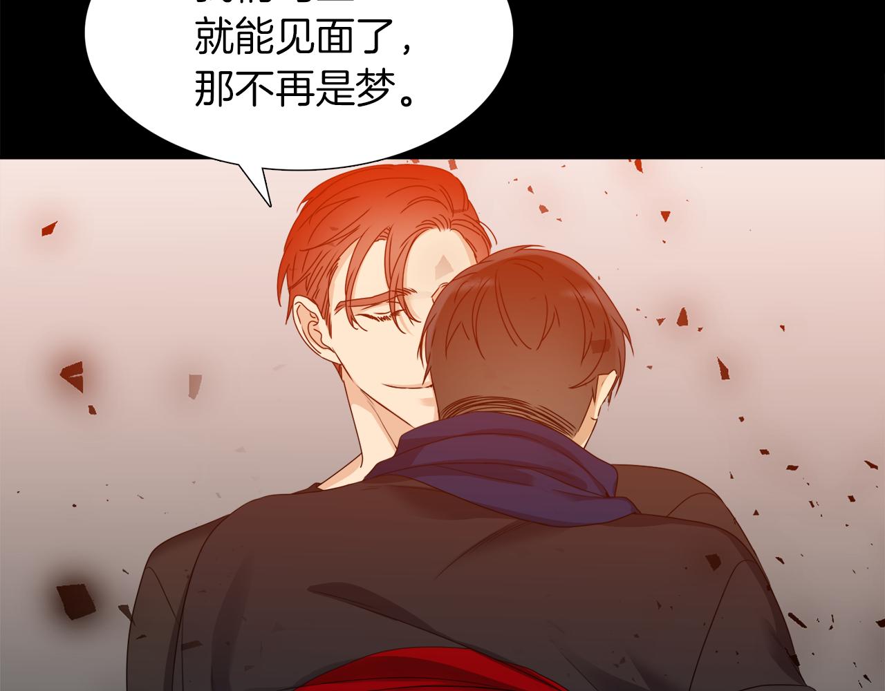 《泽皇录》漫画最新章节第47话 求安慰免费下拉式在线观看章节第【27】张图片