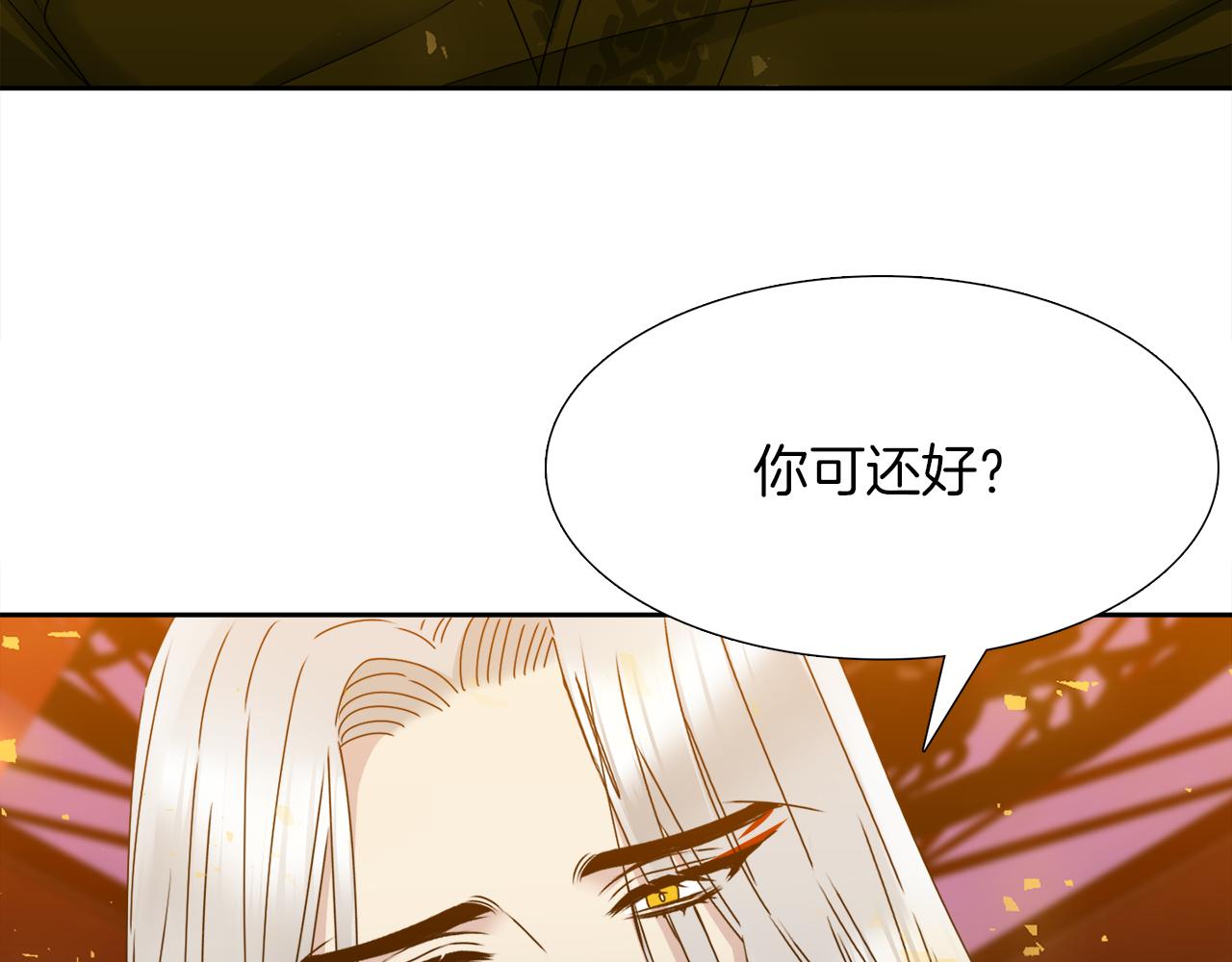 《泽皇录》漫画最新章节第47话 求安慰免费下拉式在线观看章节第【36】张图片