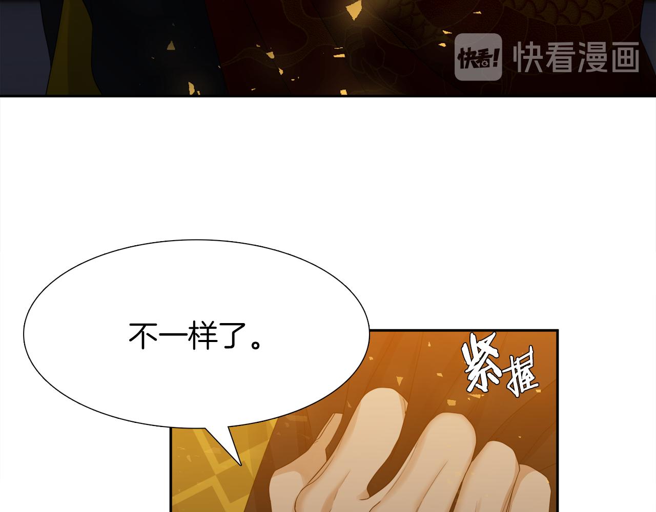 《泽皇录》漫画最新章节第47话 求安慰免费下拉式在线观看章节第【42】张图片