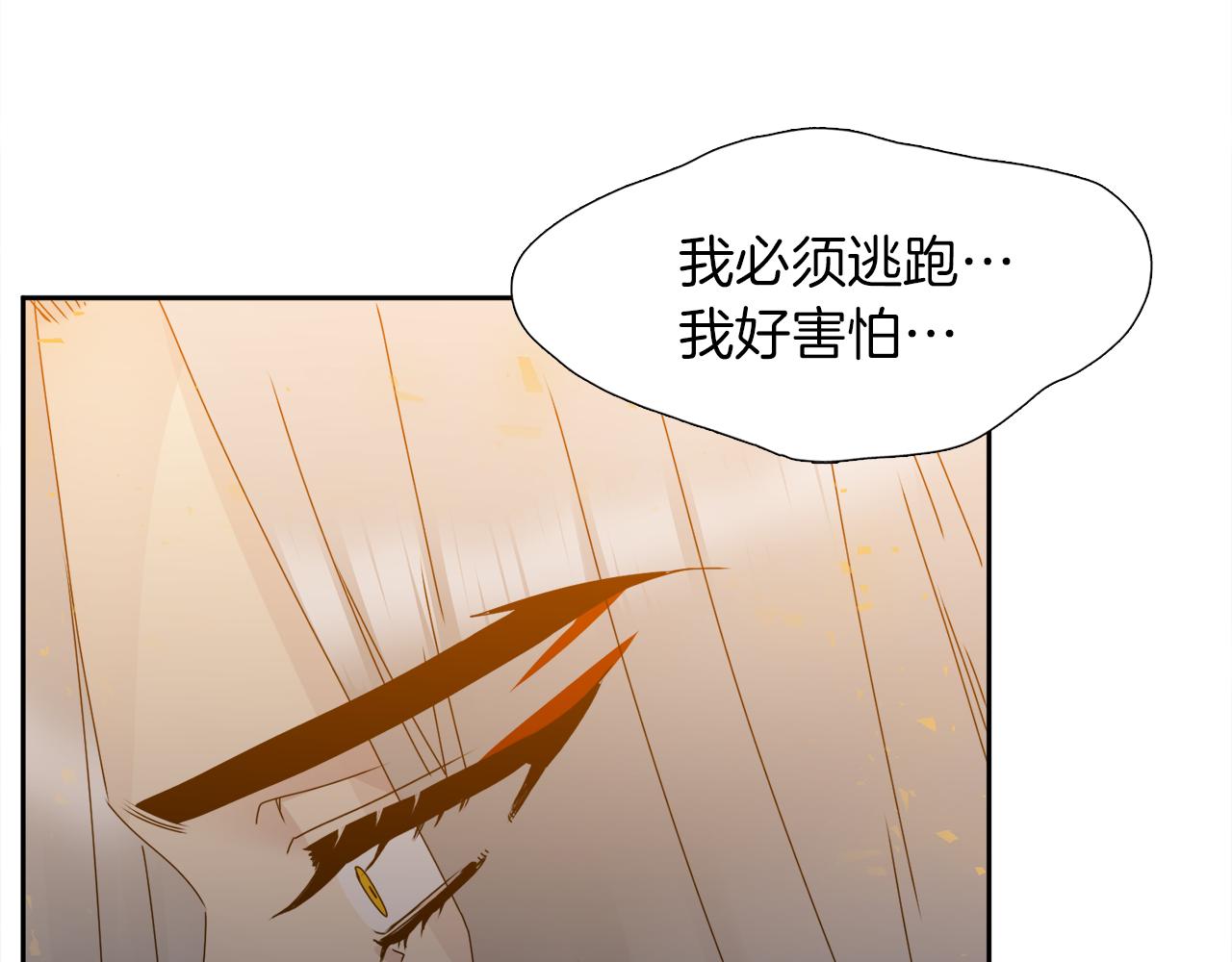 《泽皇录》漫画最新章节第47话 求安慰免费下拉式在线观看章节第【47】张图片