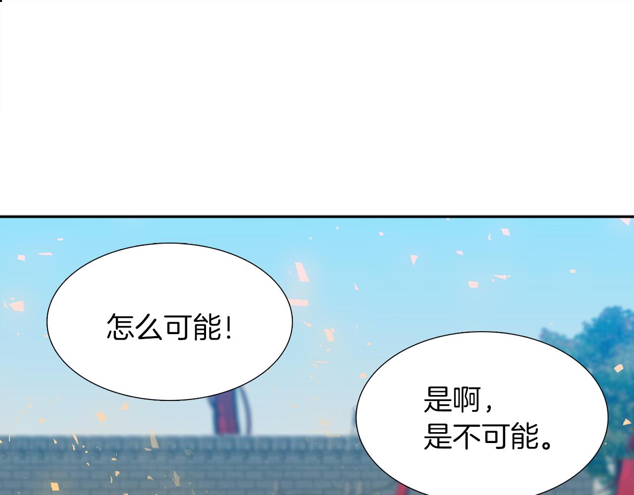 《泽皇录》漫画最新章节第47话 求安慰免费下拉式在线观看章节第【58】张图片