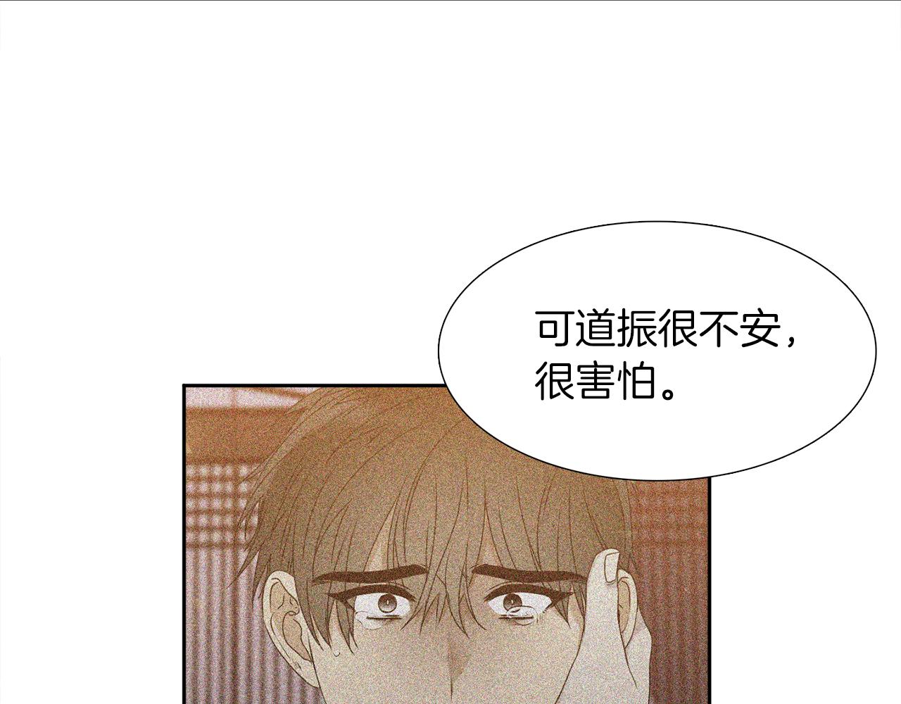 《泽皇录》漫画最新章节第47话 求安慰免费下拉式在线观看章节第【60】张图片