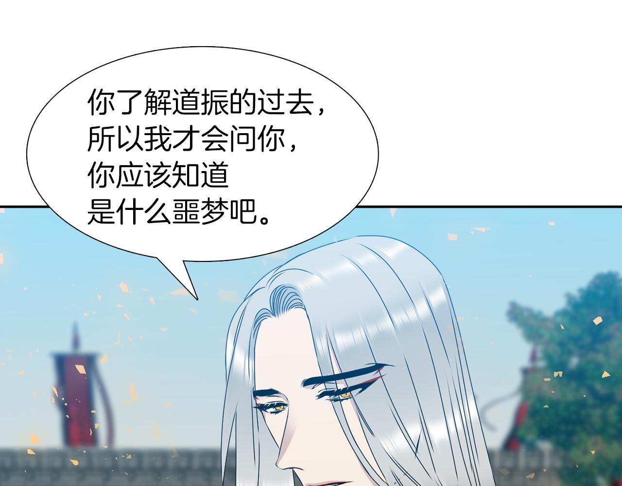 《泽皇录》漫画最新章节第47话 求安慰免费下拉式在线观看章节第【62】张图片