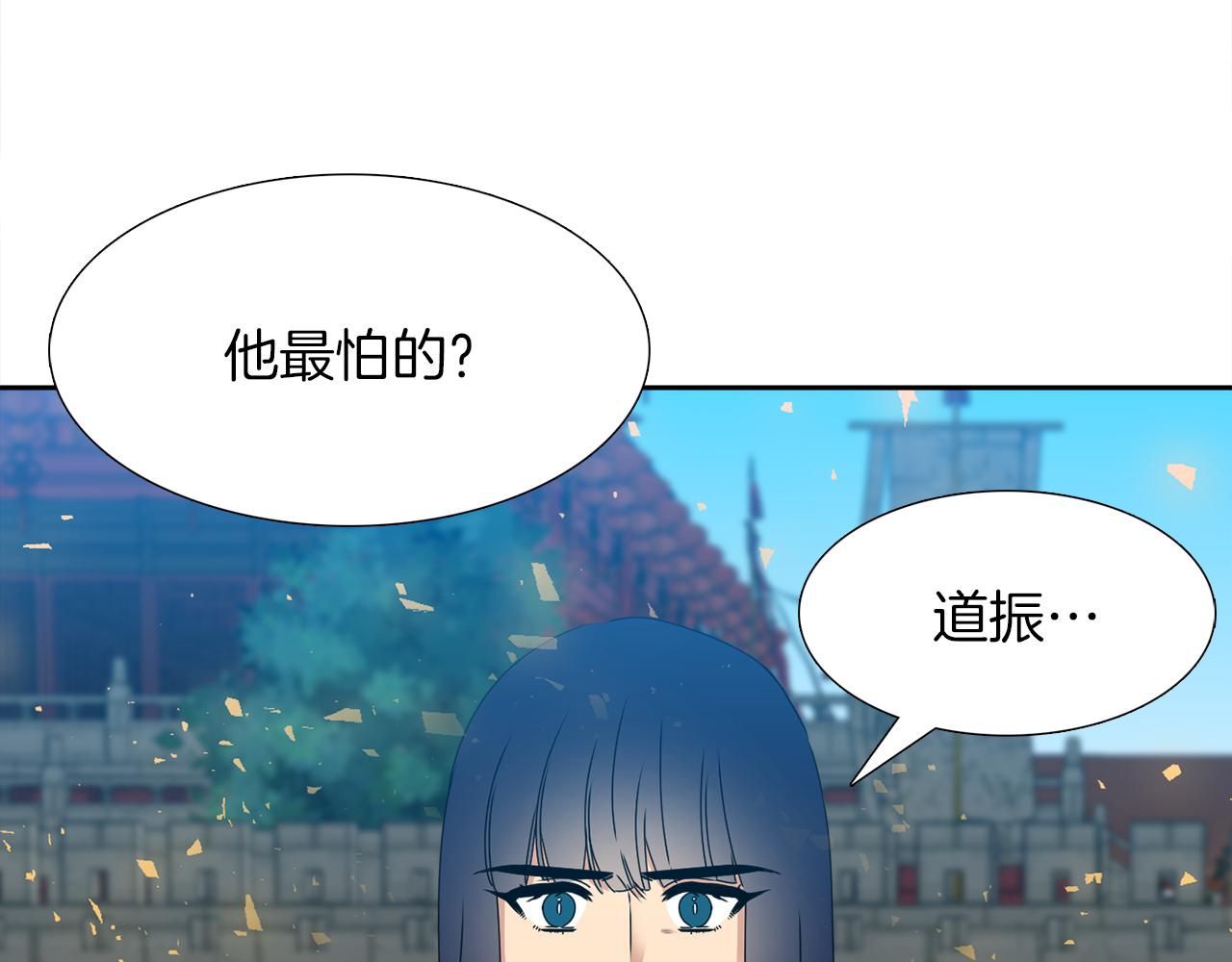 《泽皇录》漫画最新章节第47话 求安慰免费下拉式在线观看章节第【64】张图片