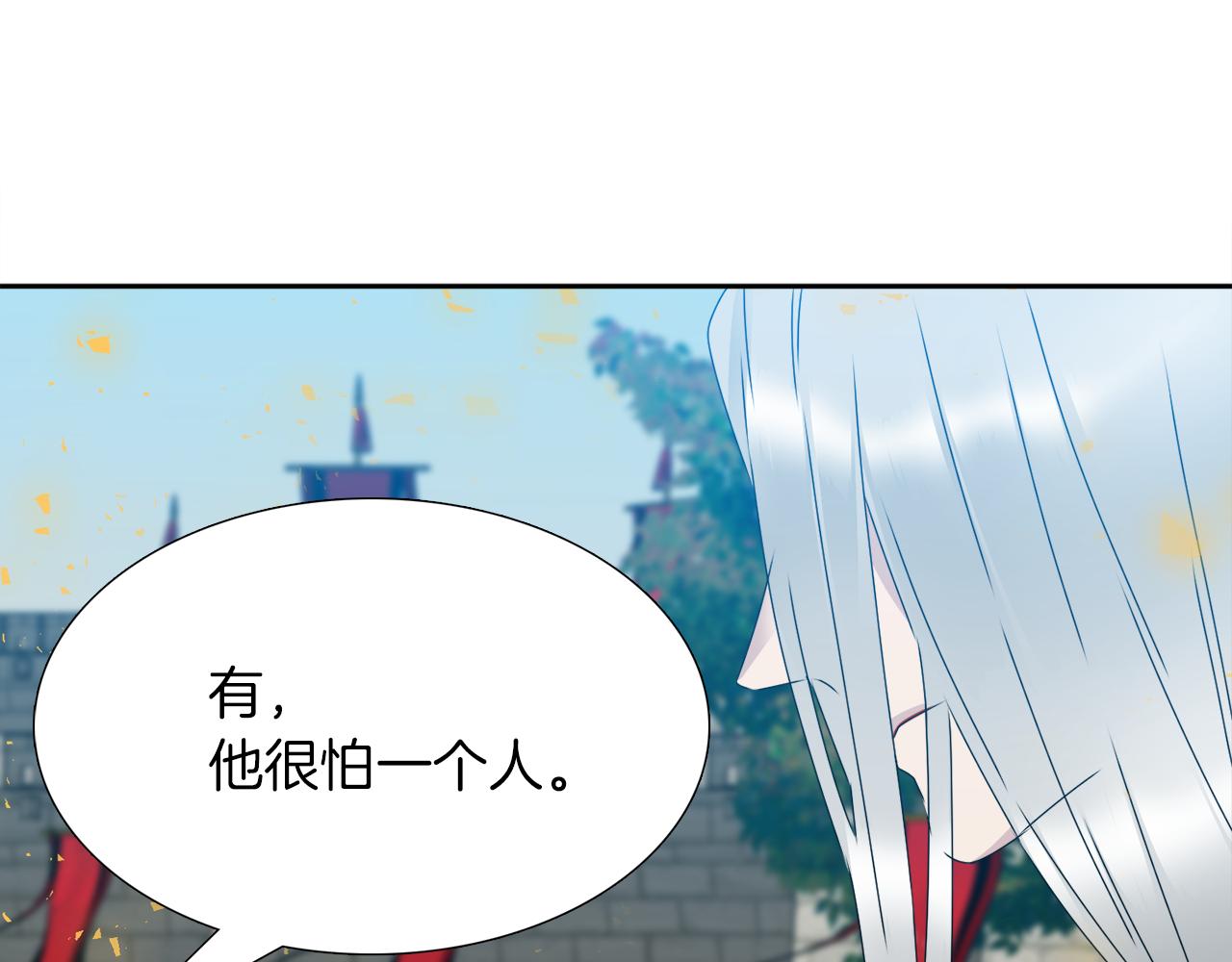 《泽皇录》漫画最新章节第47话 求安慰免费下拉式在线观看章节第【67】张图片