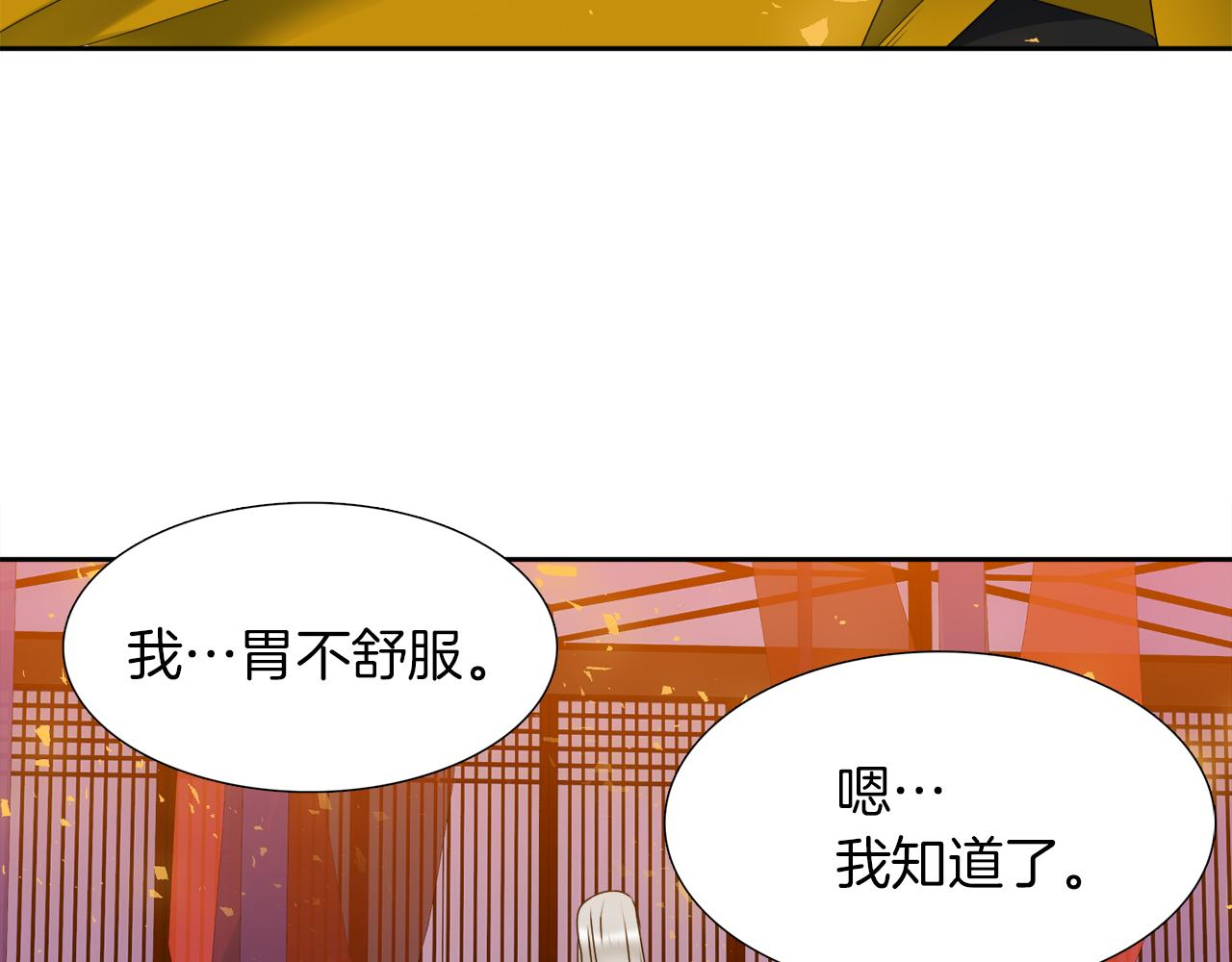 《泽皇录》漫画最新章节第47话 求安慰免费下拉式在线观看章节第【74】张图片