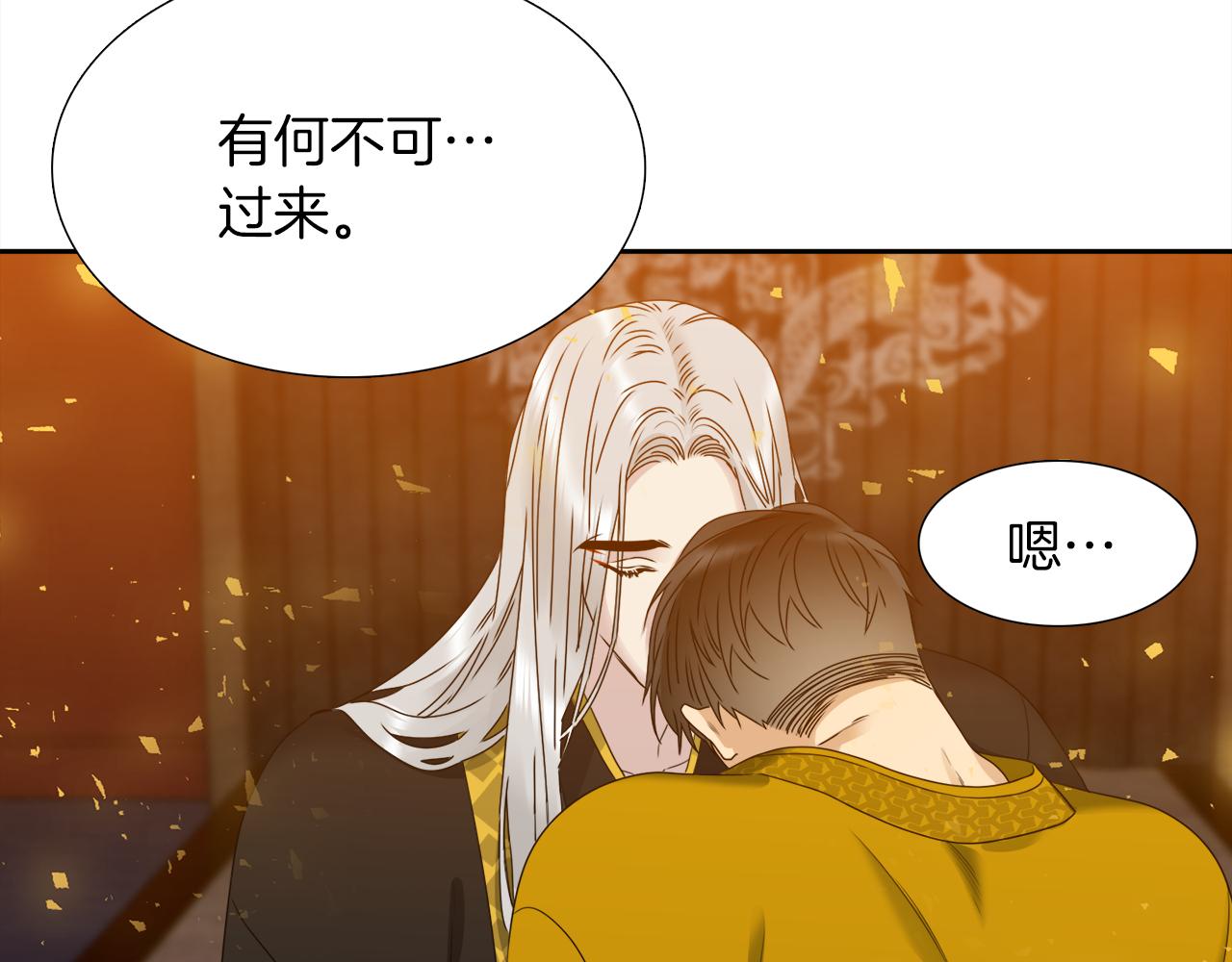 《泽皇录》漫画最新章节第47话 求安慰免费下拉式在线观看章节第【78】张图片