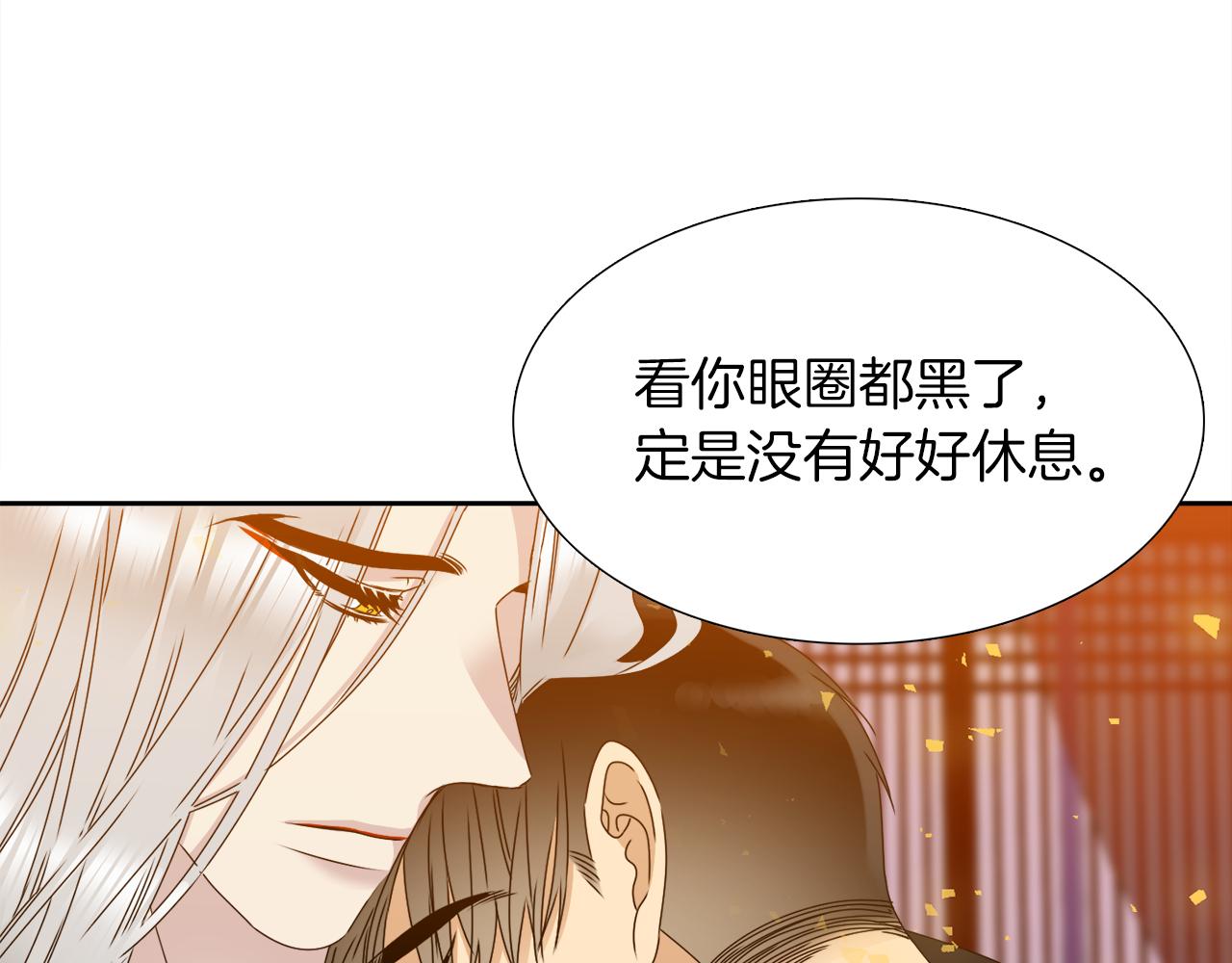 《泽皇录》漫画最新章节第47话 求安慰免费下拉式在线观看章节第【80】张图片