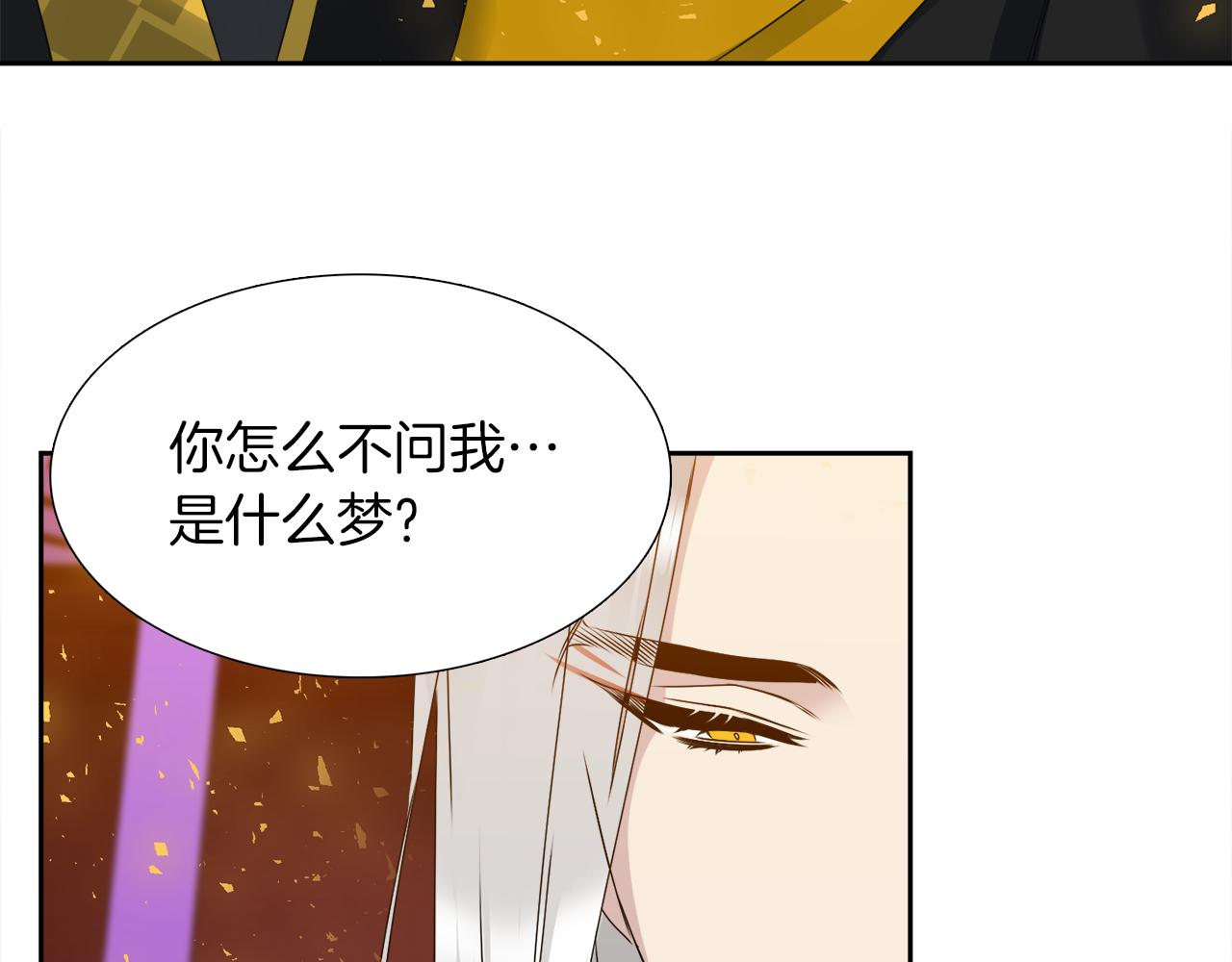 《泽皇录》漫画最新章节第47话 求安慰免费下拉式在线观看章节第【82】张图片