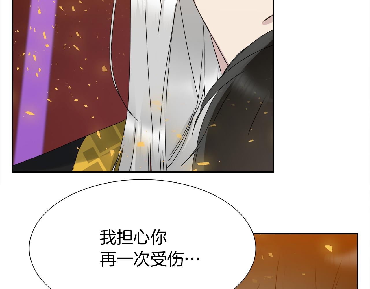 《泽皇录》漫画最新章节第47话 求安慰免费下拉式在线观看章节第【83】张图片