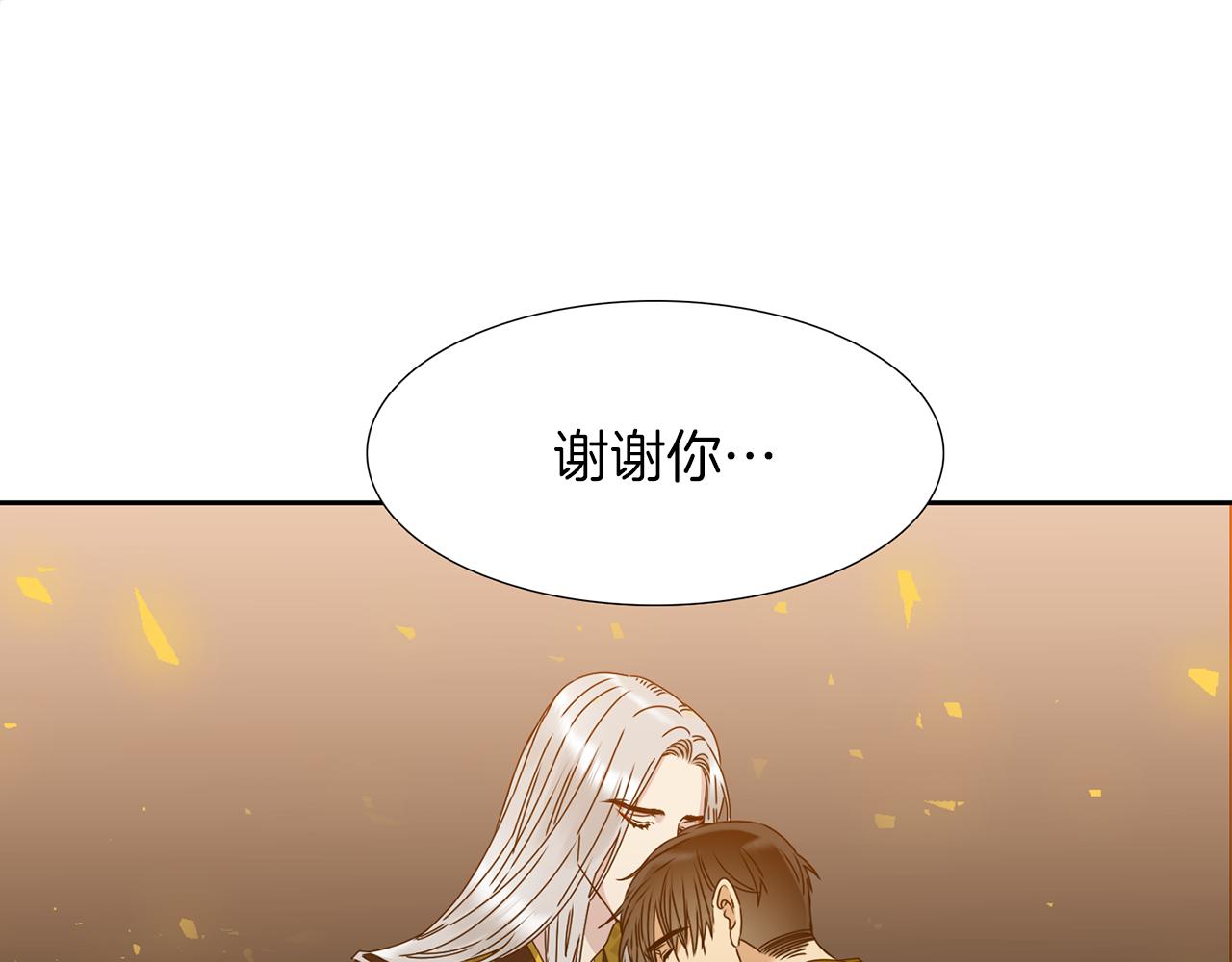 《泽皇录》漫画最新章节第47话 求安慰免费下拉式在线观看章节第【85】张图片