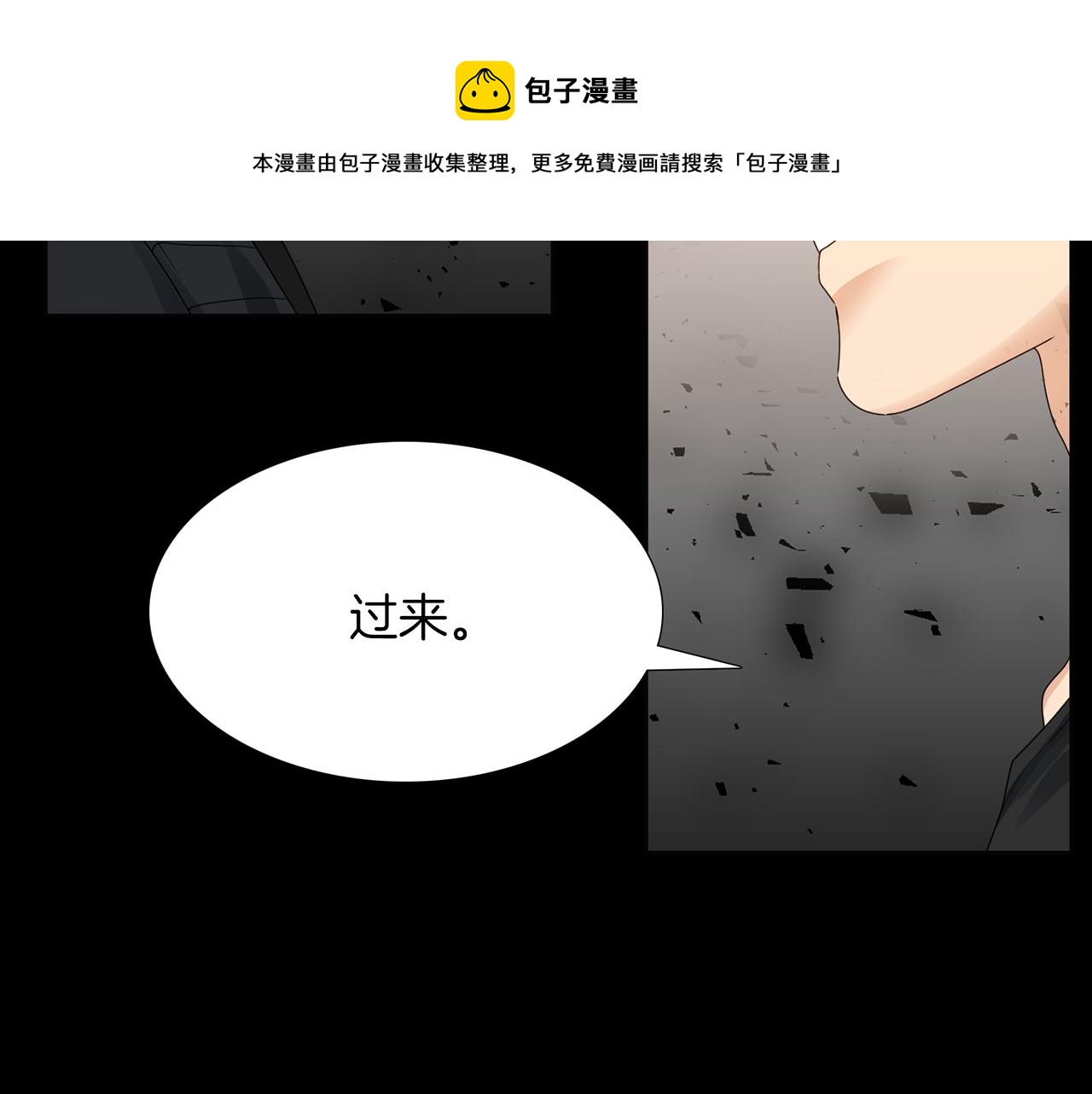 《泽皇录》漫画最新章节第47话 求安慰免费下拉式在线观看章节第【9】张图片