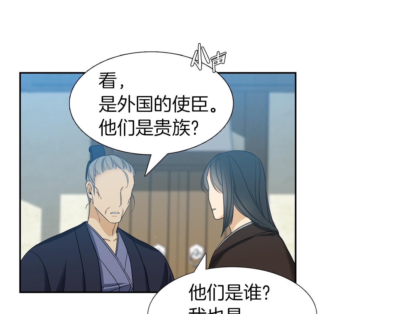 《泽皇录》漫画最新章节第47话 求安慰免费下拉式在线观看章节第【97】张图片