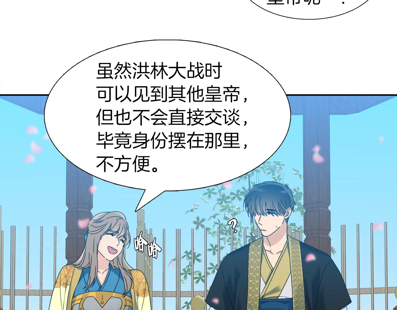 《泽皇录》漫画最新章节第48话 两国会晤免费下拉式在线观看章节第【26】张图片