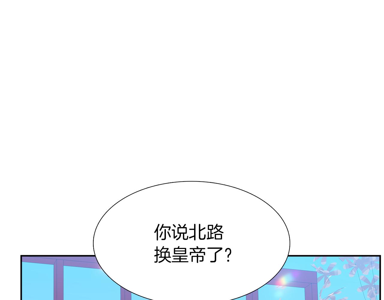 《泽皇录》漫画最新章节第48话 两国会晤免费下拉式在线观看章节第【32】张图片