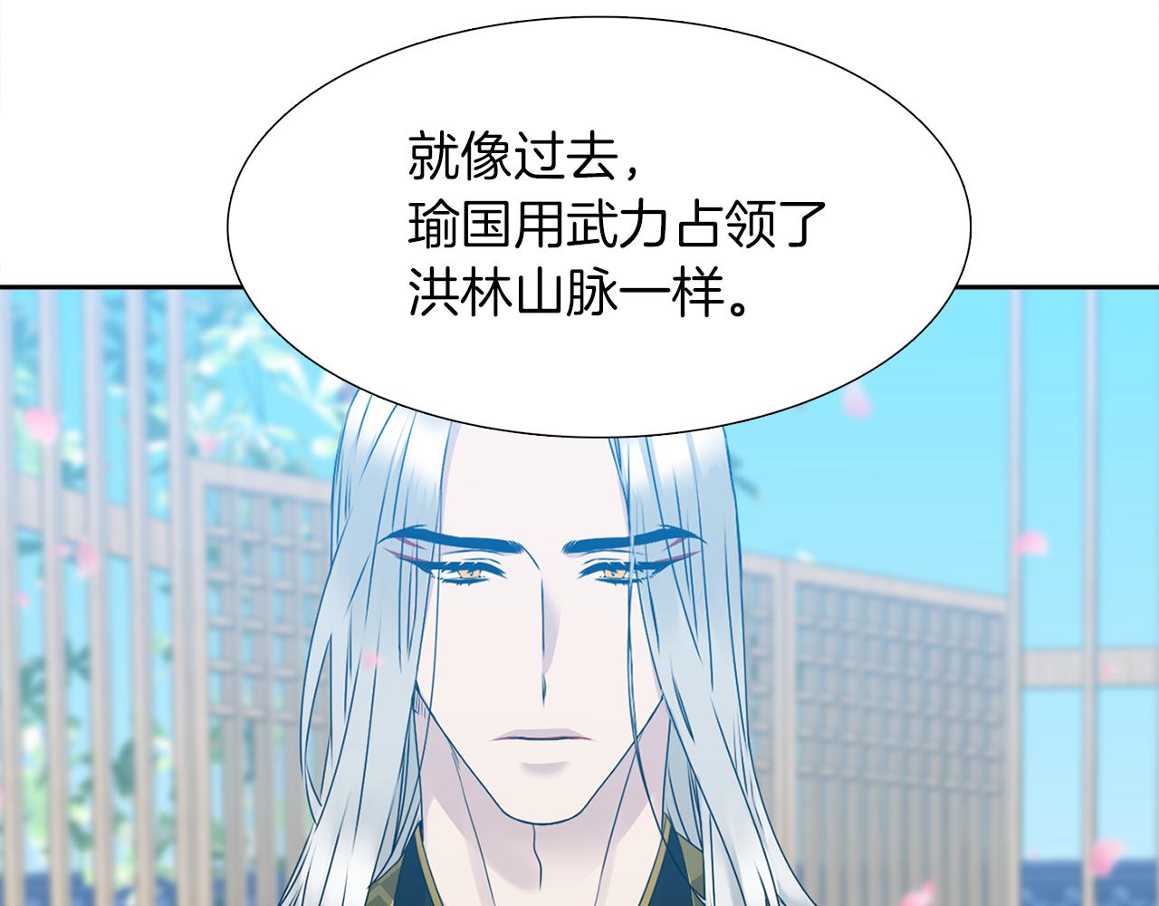 《泽皇录》漫画最新章节第48话 两国会晤免费下拉式在线观看章节第【42】张图片