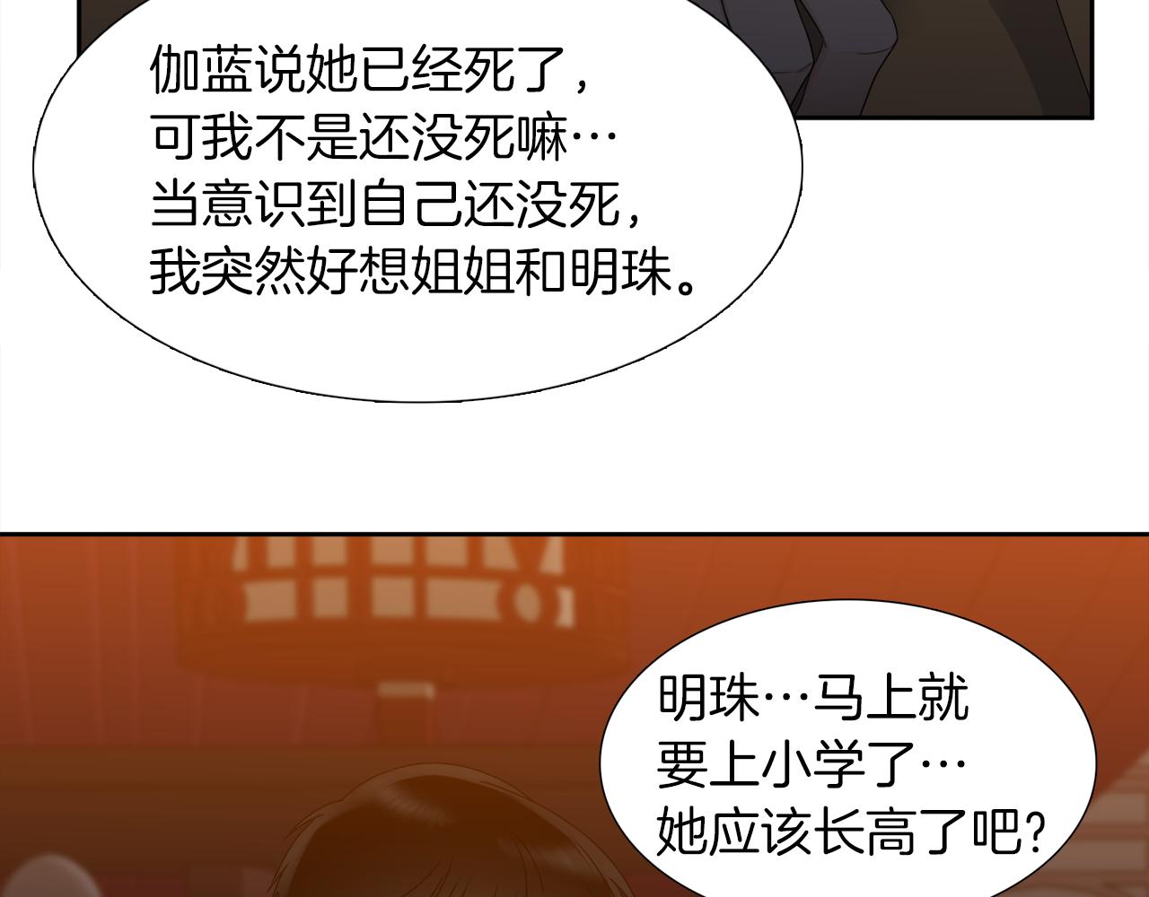 【泽皇录】漫画-（第48话 两国会晤）章节漫画下拉式图片-56.jpg