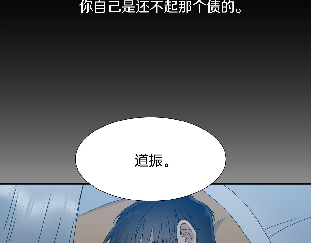 《泽皇录》漫画最新章节第48话 两国会晤免费下拉式在线观看章节第【84】张图片