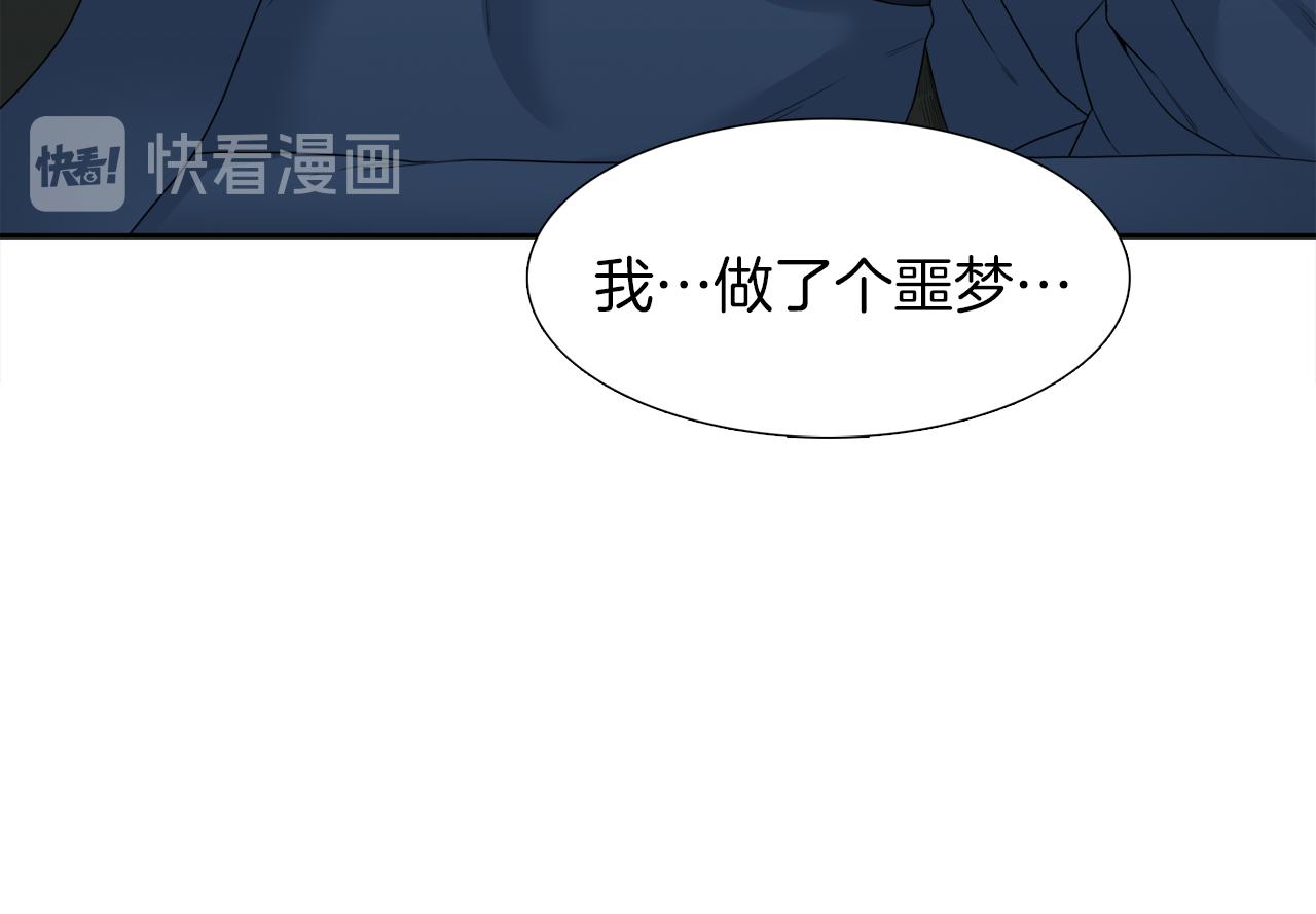 《泽皇录》漫画最新章节第48话 两国会晤免费下拉式在线观看章节第【90】张图片