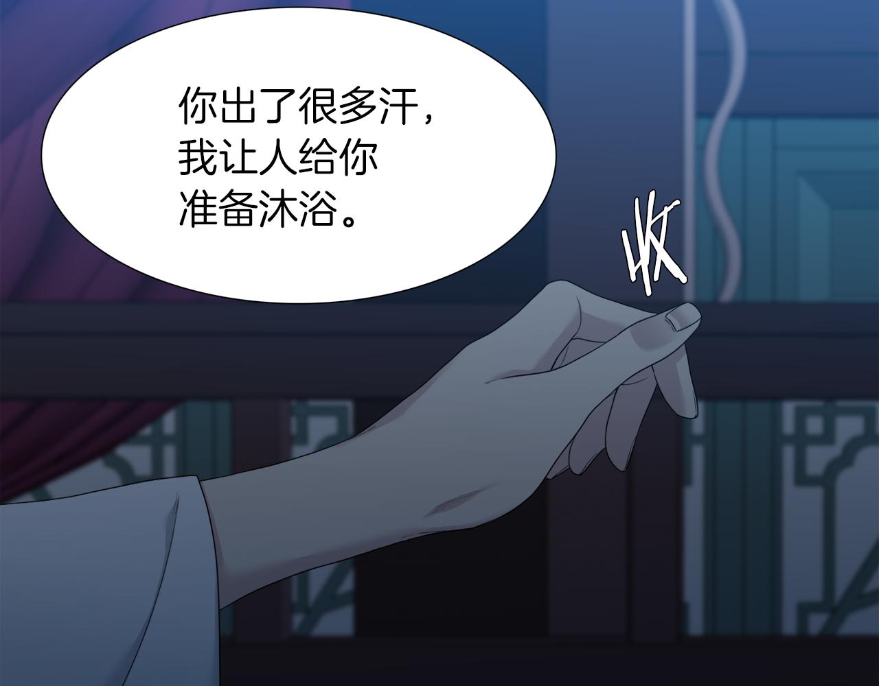 《泽皇录》漫画最新章节第48话 两国会晤免费下拉式在线观看章节第【94】张图片