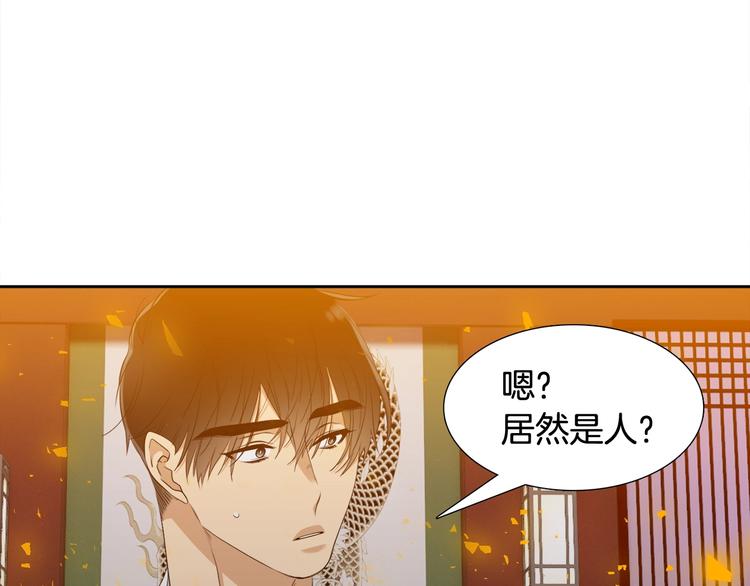 《泽皇录》漫画最新章节第2话 初见黄龙免费下拉式在线观看章节第【101】张图片