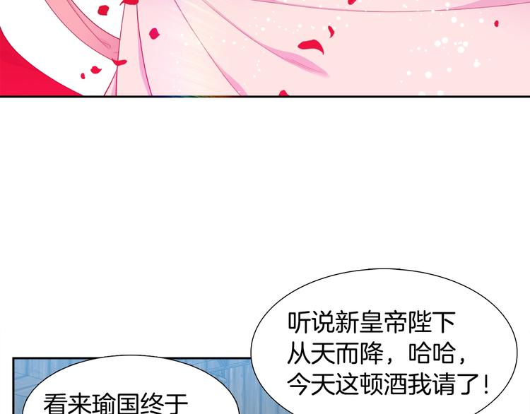 《泽皇录》漫画最新章节第2话 初见黄龙免费下拉式在线观看章节第【17】张图片